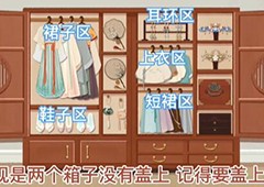 收纳物语第七关怎么过 霓裳羽衣通关方法攻略