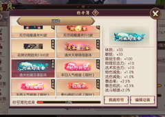 侍魂胧月传说地藏超度者怎么样 地藏称号属性介绍