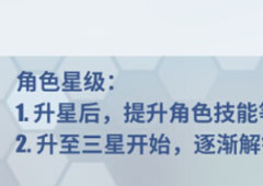 电击文库零境交错被动技能怎么解锁 被动技能解锁方法介绍