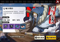 一人之下手游异人探秘怎么进入第七层 解锁方法及阵容打法详解