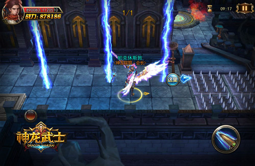神龙武士截图3