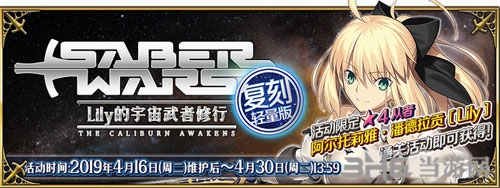 FGO阿尔托莉雅lily宝具本2