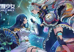 星耀少女图鉴大全 全星娘升级强化攻略