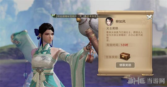 楚留香手游截图