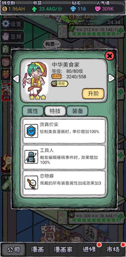 人气王漫画社图片