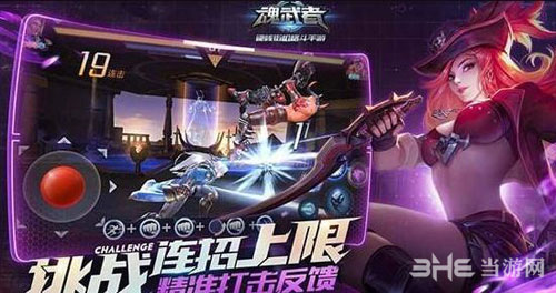 魂武者手游图片