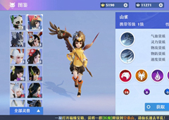 梦幻新诛仙山雀怎么样 灵兽山雀技能属性介绍