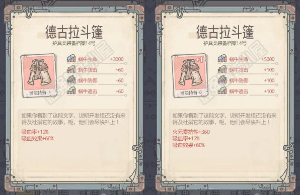 最强蜗牛游戏截图2