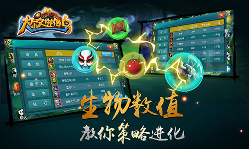 达尔文进化岛截图2