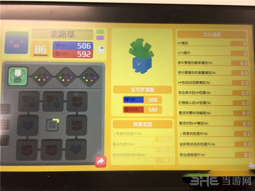 宝可梦探险寻宝走路草图片