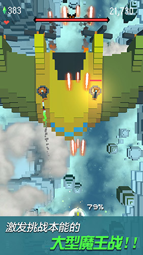 像素飞机大战截图4