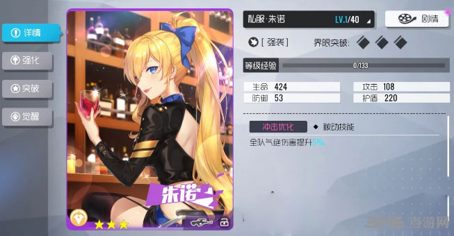 双生视界7