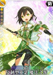 叛逆性百万亚瑟王复制型亚瑟魔法之派图片