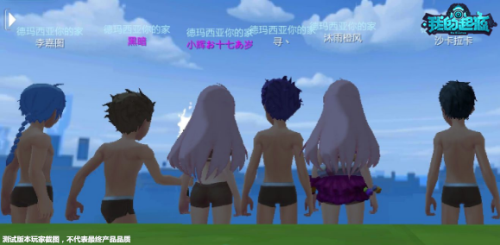 我的起源截图5