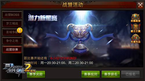 全民奇迹MU截图1