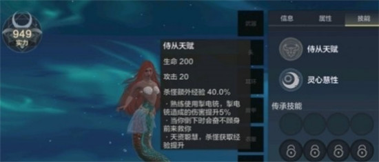 妄想山海鲛人武器专精哪个好1