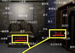 孙美琪疑案夏小梅崔公公线索关联方法