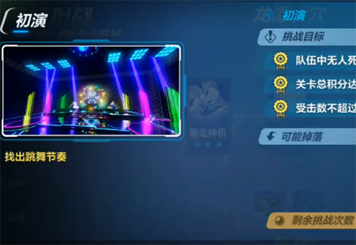 崩坏3初演图