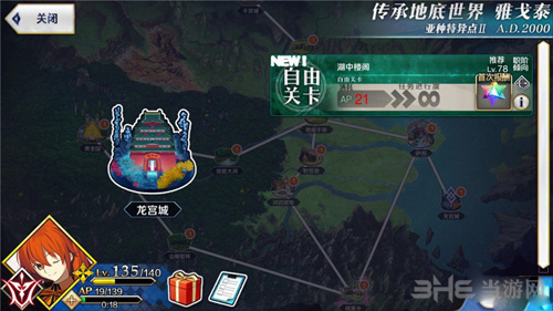 FGO龙宫城自由本图片