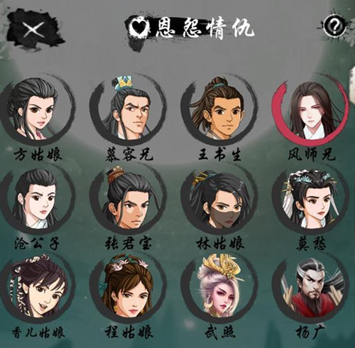 旅行江湖装备图
