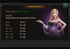 我的王朝爵位怎么获得 爵位获得方法详解