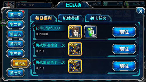 SD敢达强袭战线图3