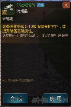 剑侠世界2装备图片5