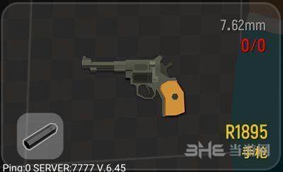 香肠派对手枪图片2