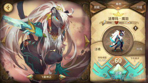 万象物语娜雅截图1