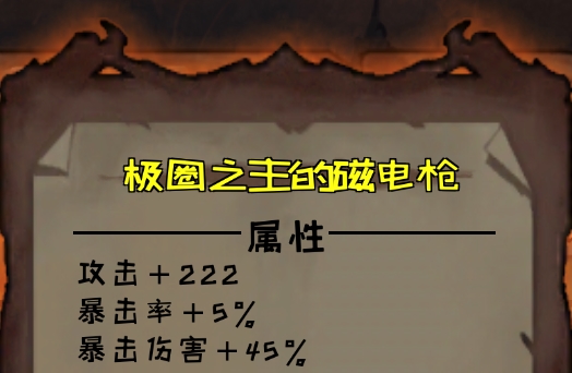 异化之地武器图片4
