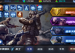 《新特种部队》版本大更新即将上线