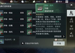 楚留香手游弱风特技怎么获取 开物弱风获取途径介绍