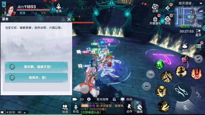 雪鹰领主毁灭遗迹副本攻略2