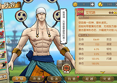 航海王燃烧意志新版艾尼路加点推荐 新版艾尼路怎么加点
