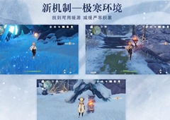 原神龙脊雪山新机制极寒环境与严寒状态详解