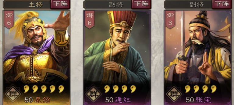 三国志战略版逢纪攻略5