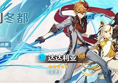 原神2.4版本更新什么 内容整理分享