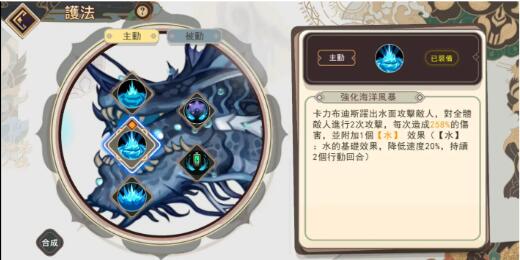 大王不高兴水龙护法2