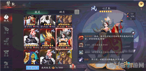 长安幻世绘心月狐