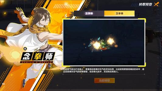 猎人手游念拳师技能加点推荐