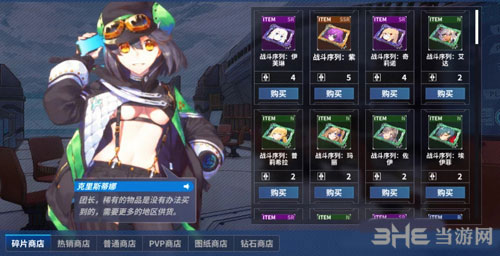 重装战姬通用碎片3