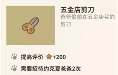 动物餐厅五金店剪刀图片