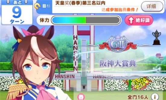 赛马娘阪神大赏典入口在哪1