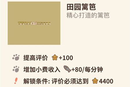 动物餐厅田园篱笆图片