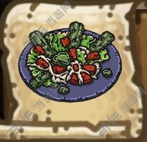 黑暗料理王仙人掌沙拉图片