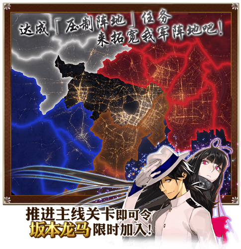 FGO帝都圣杯奇谭活动流程