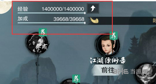 楚留香手游截图2