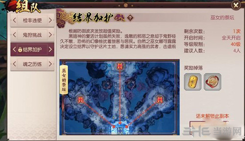 侍魂胧月传说金币图片