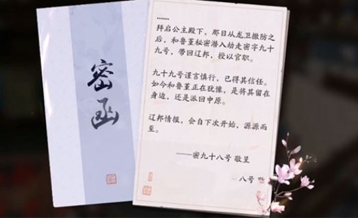 天涯明月刀手游胡小宝三个结局触发方法介绍3