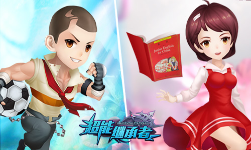 超能继承者图片2